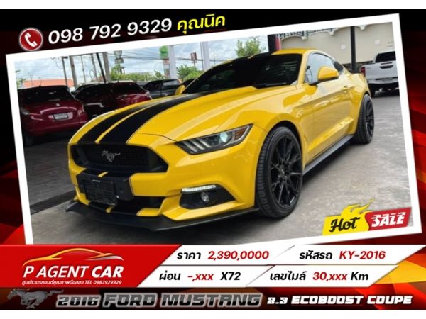 2016 Ford Mustang 2.3 EcoBoost Coupe รูปที่ 0